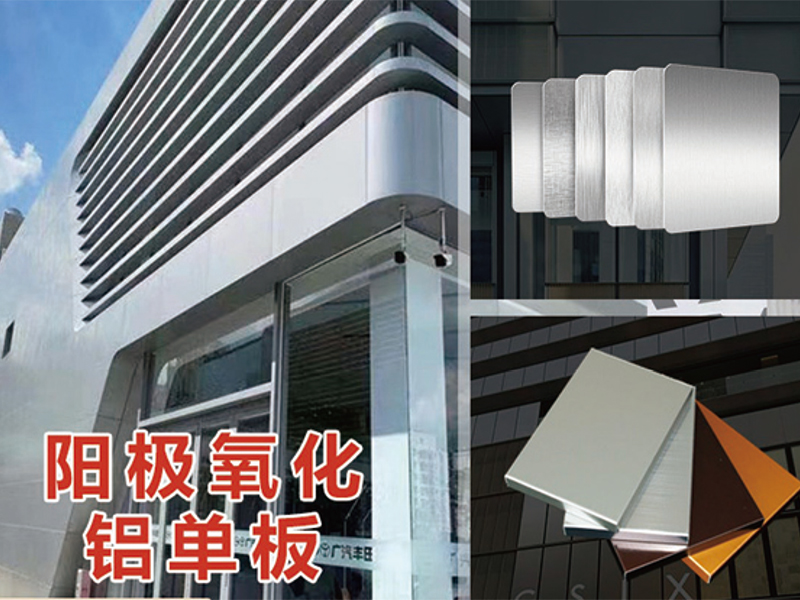 氧化板系列